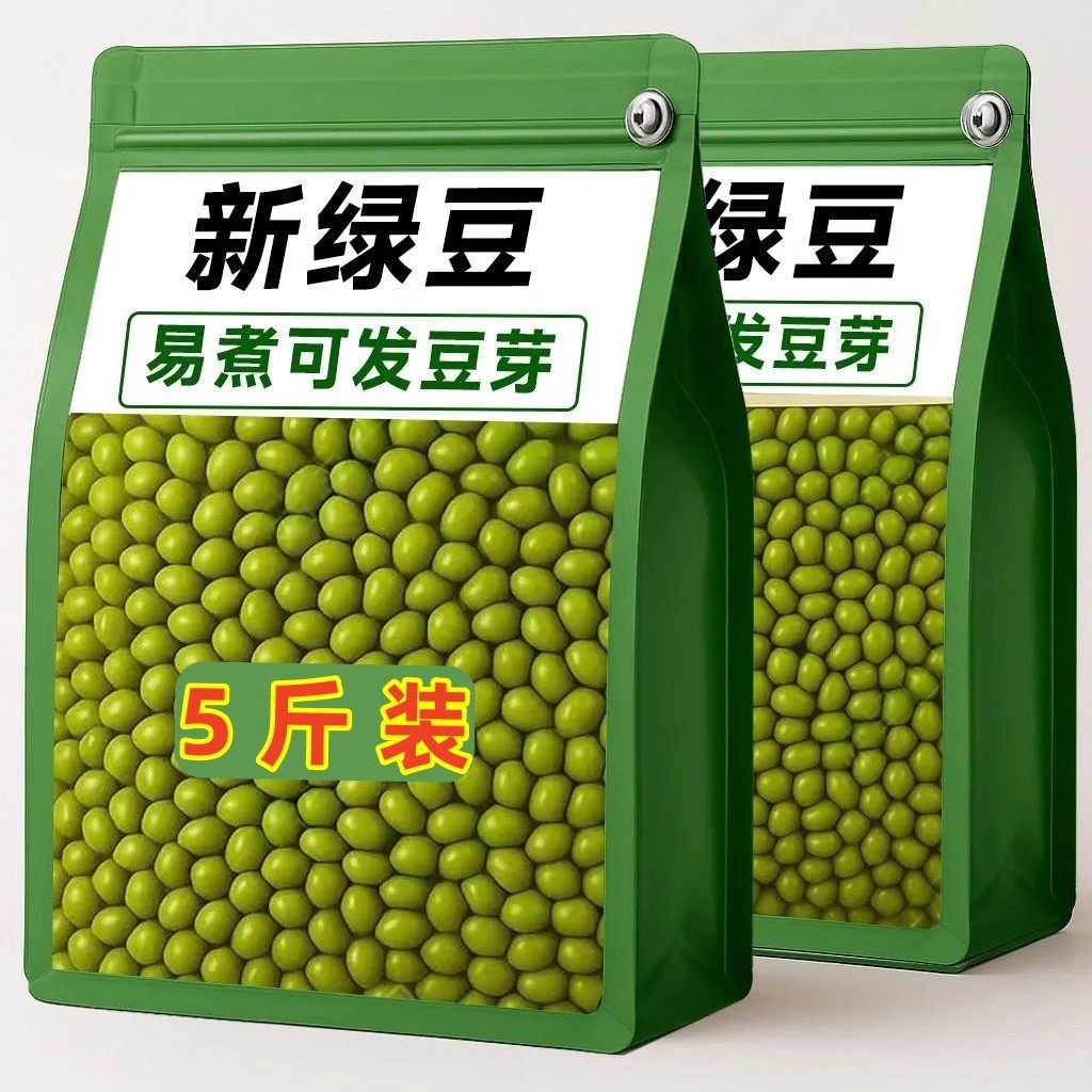 东北新鲜官方绿豆农家新绿豆易烂出沙煮粥解暑绿豆汤绿豆沙发豆芽,零食/坚果/特产,绿豆糕,淘宝优惠券,粉丝福利购,淘宝优惠卷