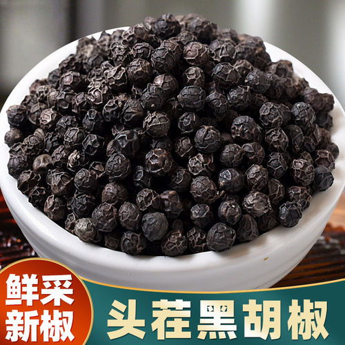 今年海南特产黑胡椒粒500g牛排调料烧烤家用可研磨黑胡椒散粉
