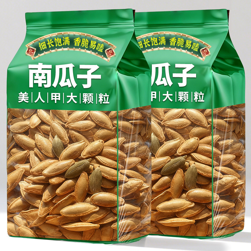 2025年新货大颗粒南瓜子原味散装椒盐炒熟纸皮南瓜籽休闲坚果零食
