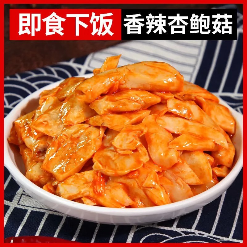 新日期香辣杏鲍菇特色咸菜红油食用菌菇酱菜即食解馋开味下饭小菜