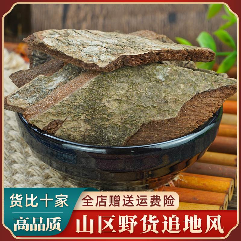 追地风中药材500g野生地枫皮追地风桐叶藤利筋藤皮正品根皮钻地风