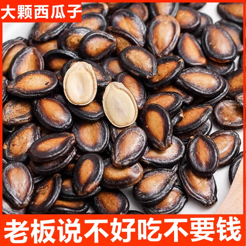 话梅味西瓜子500g湿瓜子袋装小包装休闲零食坚果散装炒货黑瓜子,零食/坚果/特产,瓜子,淘宝优惠券,粉丝福利购,淘宝优惠卷
