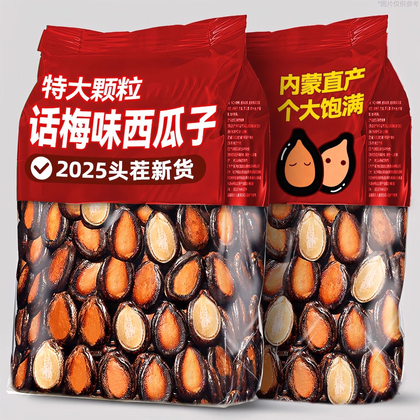 新货大片话梅味西瓜子500g五香味黑瓜子坚果炒货休闲年货零食,零食/坚果/特产,瓜子,淘宝优惠券,粉丝福利购,淘宝优惠卷