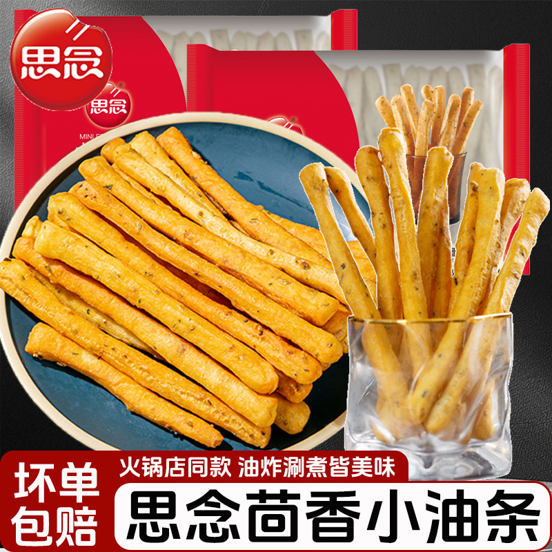 思念茴香小油条240g/袋火锅食材