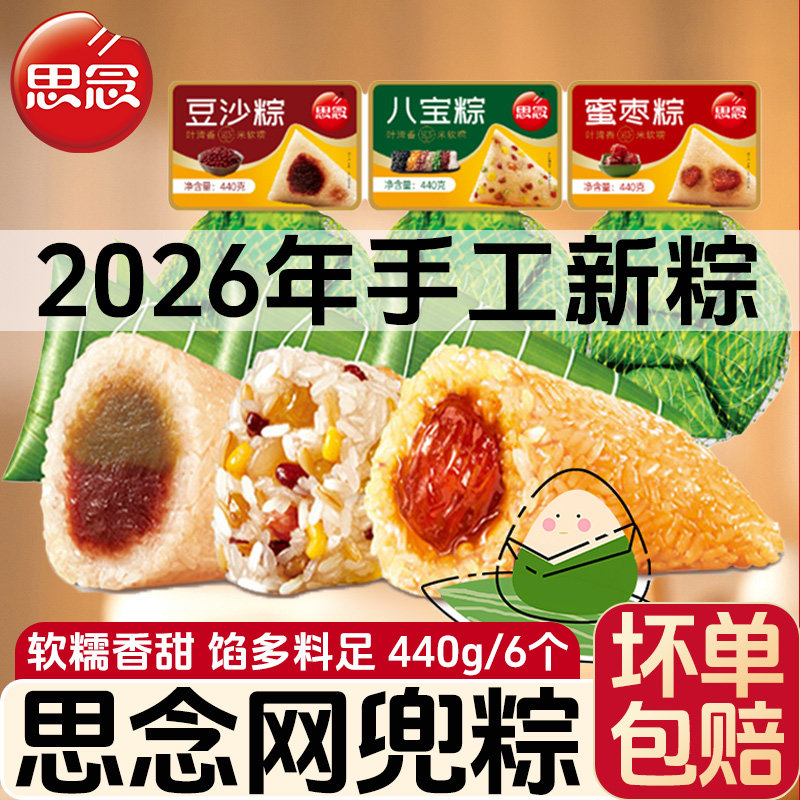 多种口味可选,2026年手工包制
