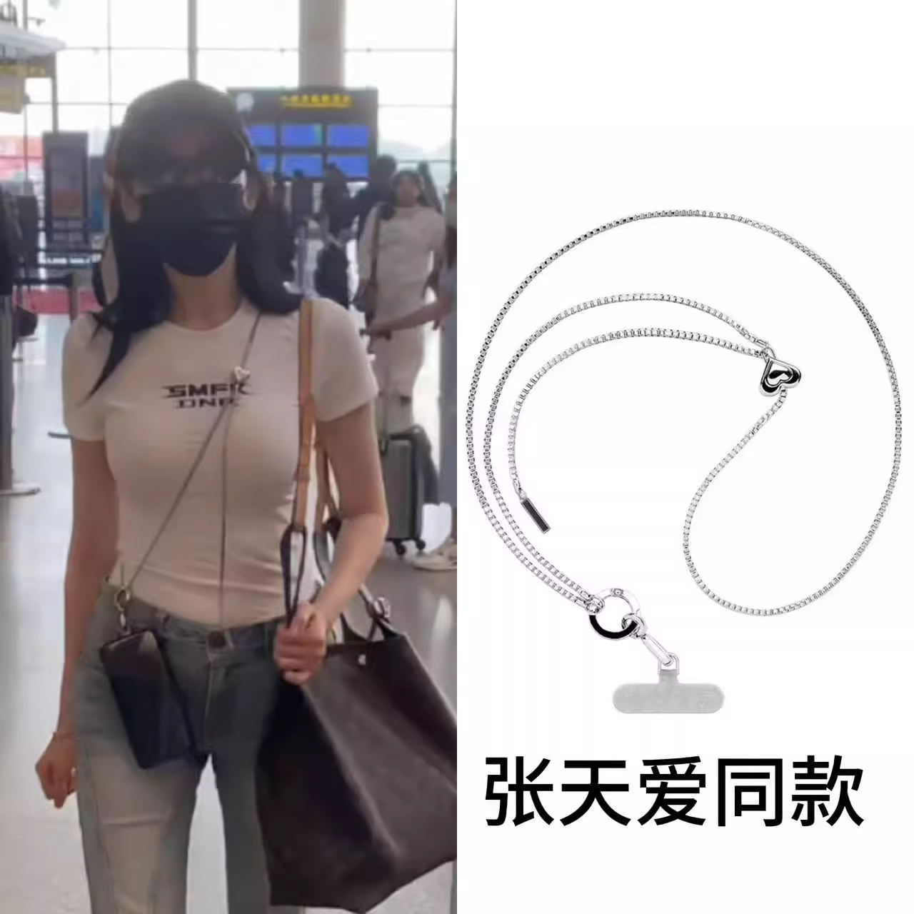 CASE张天爱同款金属爱心天使斜挎背带手机链百搭长款防丢链条女