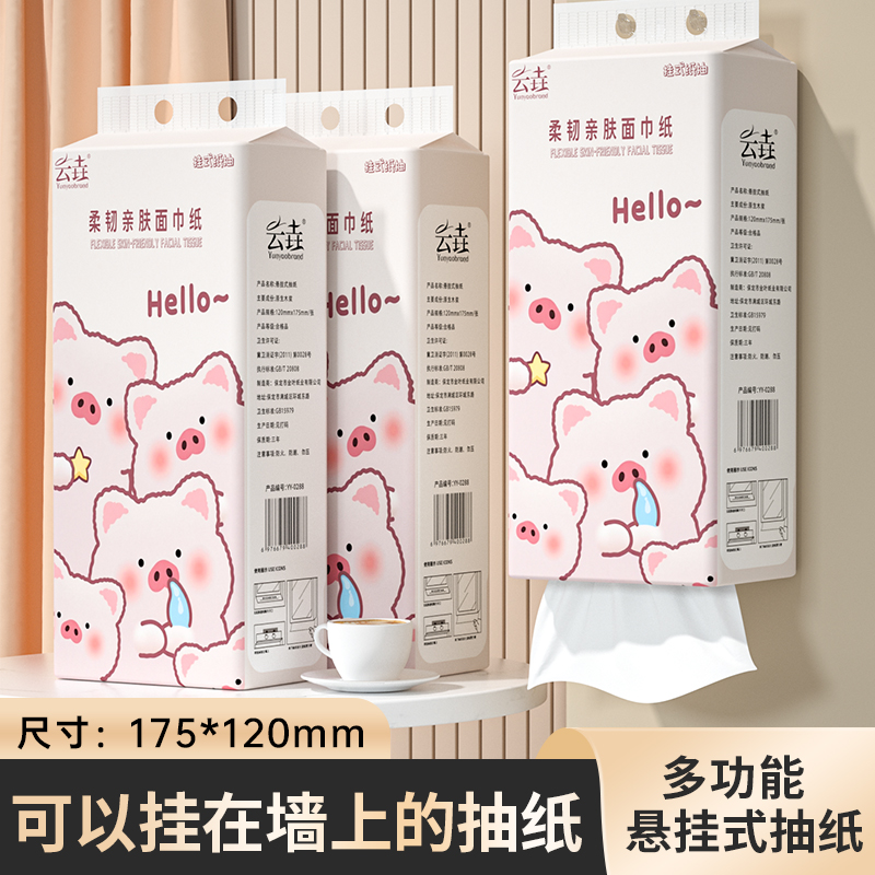加量装悬挂式抽纸巾擦手纸卫生纸