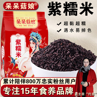 墨江的紫糯米做奶茶原料