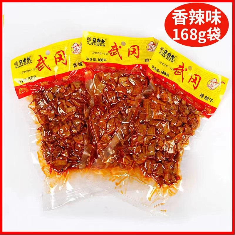 湖南邵阳武冈特产传统卤豆腐干香干豆制品卤菜豆干熟食香辣零食