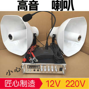 真美/50W昊泰100W大功率防水扬声器扩音高音喇叭车载广告新疆包邮