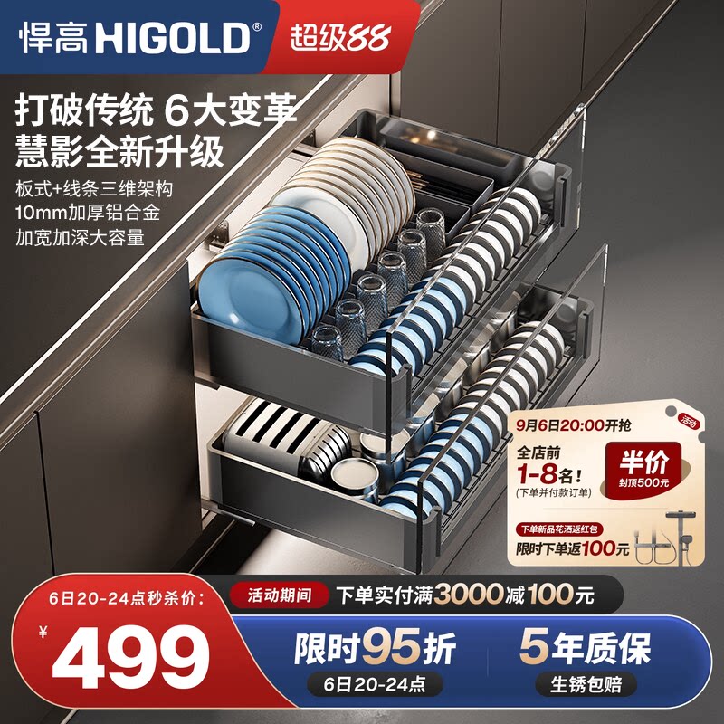 悍高拉篮厨房橱柜慧影双层拉篮图片