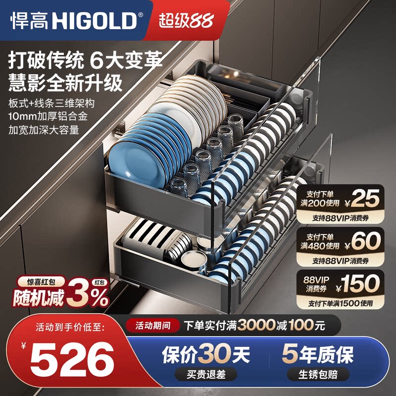 悍高拉篮厨房橱柜慧影双层拉篮图片