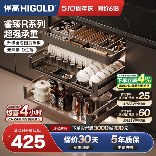 悍高R系列星空灰不锈钢碗碟拉篮
