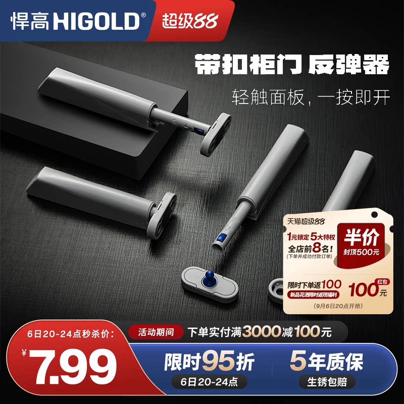 悍高衣柜门强磁反弹器磁吸回弹器图片