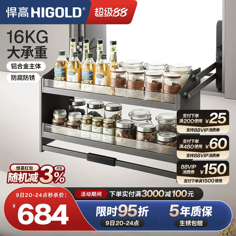 悍高厨房吊柜升降拉篮置物架碗篮图片