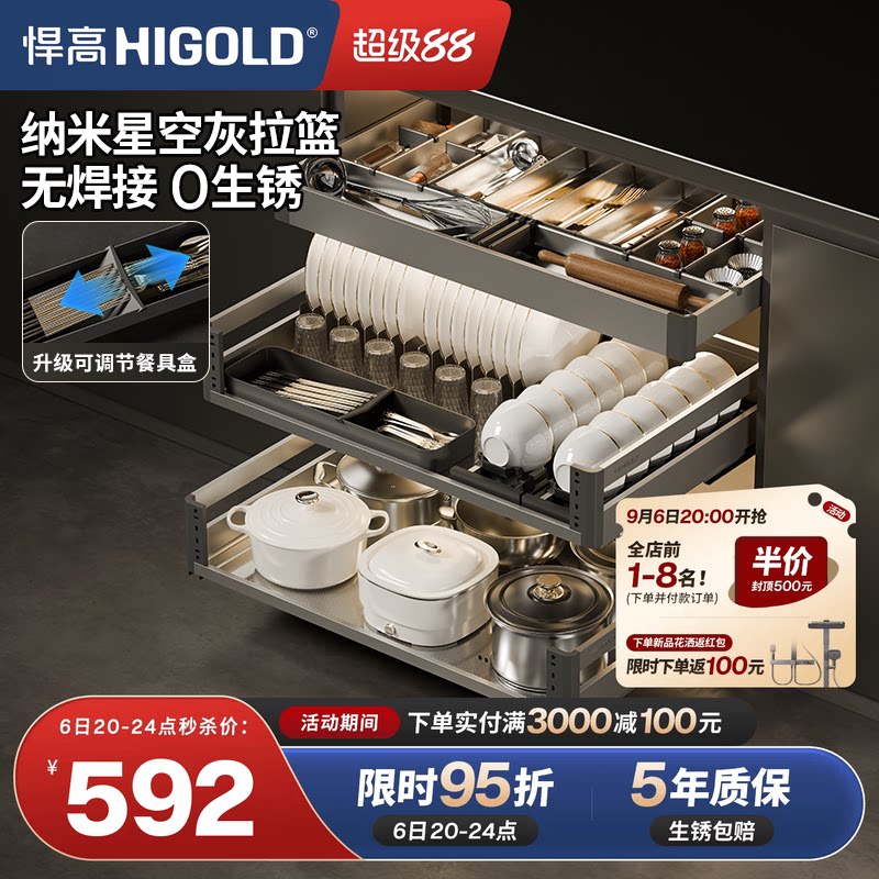 悍高不锈钢双层三层抽屉拉篮橱柜图片