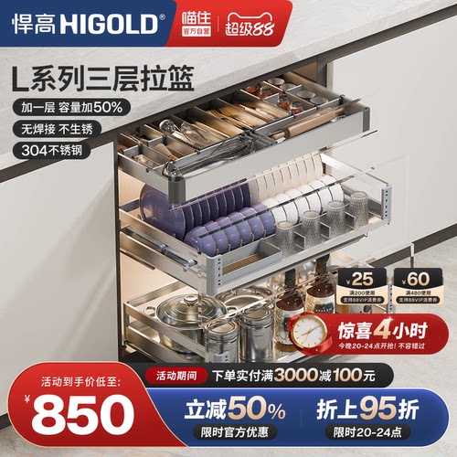 悍高L系星空灰厨房三层碗碟拉篮