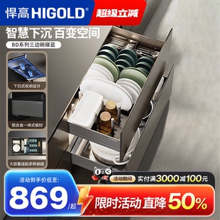 悍高厨房橱柜拉篮BD系列抽屉式 碗篮不锈钢调味拉篮铝合金DIY搭配