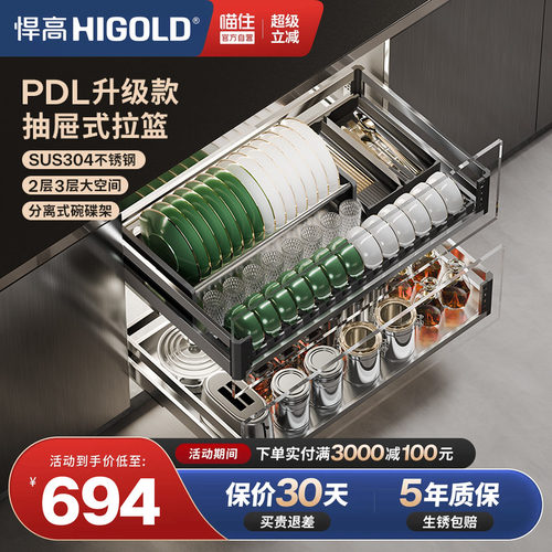 悍高PDL1.0双层拉篮304不锈钢