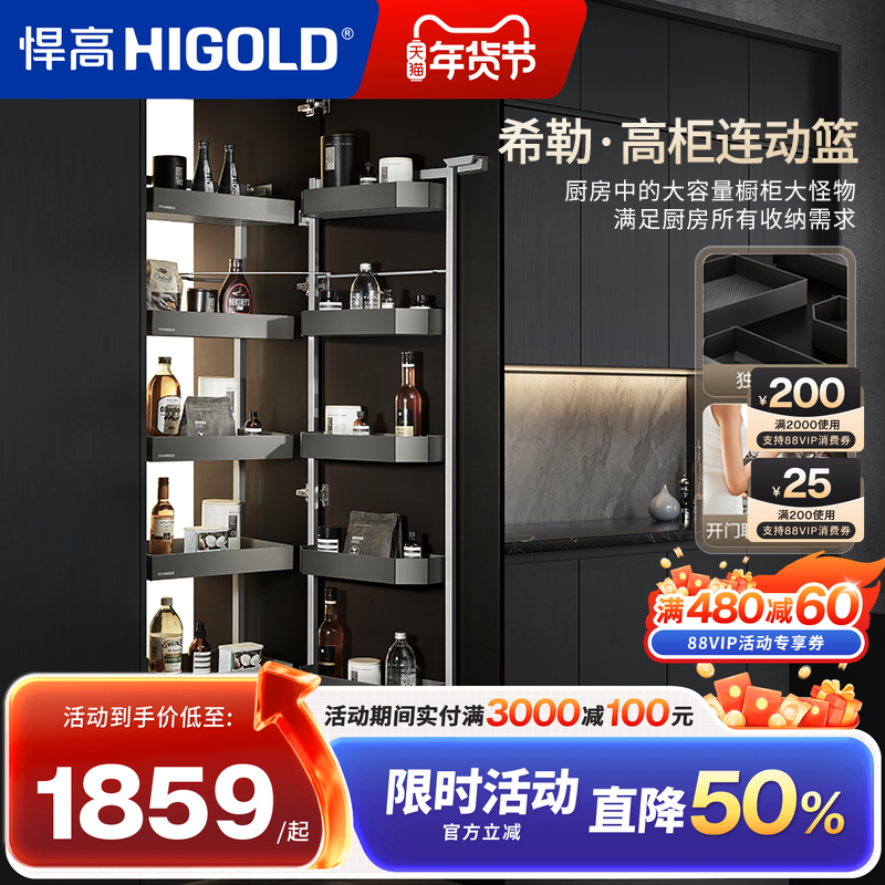 悍高大怪物拉篮零食高柜多层高深厨房橱柜内置极窄酒置物架调味篮,家装主材,拉篮,淘宝优惠券,粉丝福利购,淘宝优惠卷