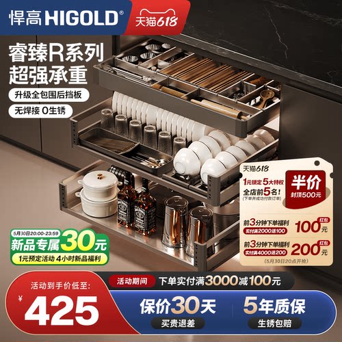 悍高厨房拉篮睿臻抽屉式碗碟拉篮