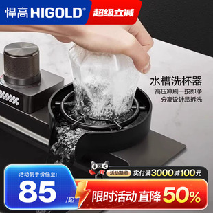 悍高厨房高压洗杯器304不锈钢水槽洗菜盆咖啡奶茶店冲洗杯子神器