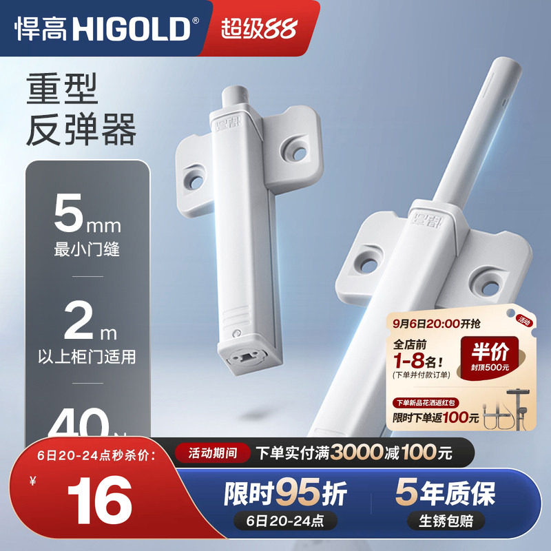 悍高衣柜门强磁反弹器磁吸回弹器图片
