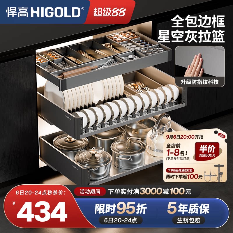 悍高R3系列加厚不锈钢碗碟拉篮图片