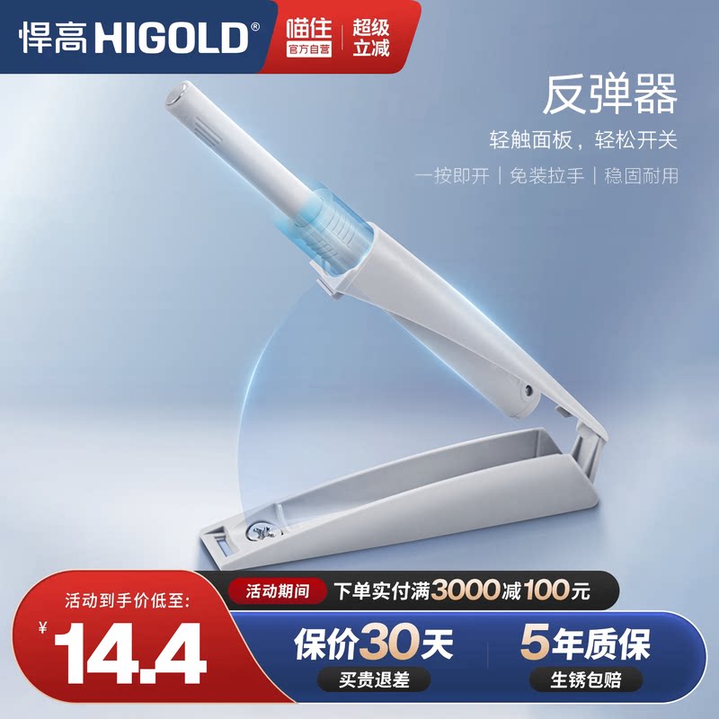 悍高衣柜门强磁反弹器磁吸回弹器图片