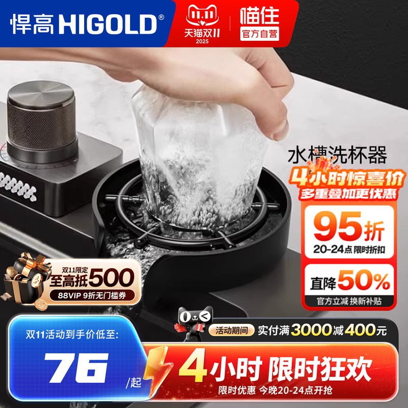 悍高厨房洗杯器水槽龙头洗杯神器