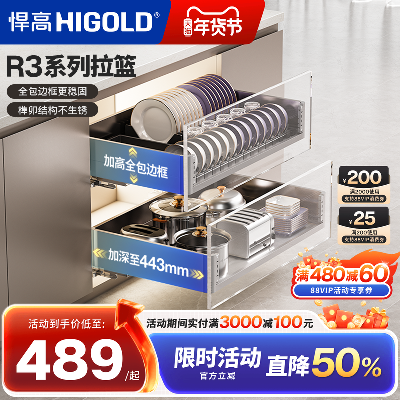 悍高厨房橱柜拉篮R3系列抽屉式加厚不锈钢碗碟拉篮双层置物碗篮,家装主材,拉篮,淘宝优惠券,粉丝福利购,淘宝优惠卷