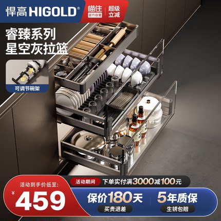 悍高拉篮睿臻R系列拉篮星空灰厨房抽屉式碗篮不锈钢碗碟双层碗柜