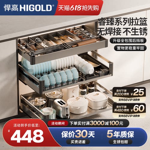 悍高R系列星空灰不锈钢碗碟拉篮