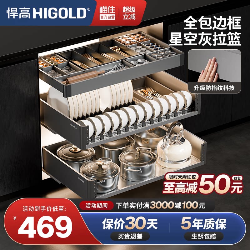 悍高R3系列加厚不锈钢碗碟拉篮图片