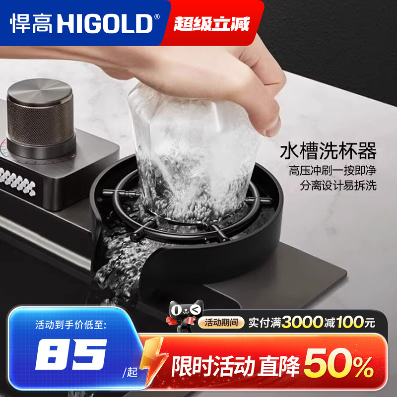 悍高厨房洗杯器水槽龙头洗杯神器