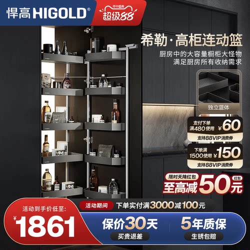 悍高零食高柜多层开门式大怪物