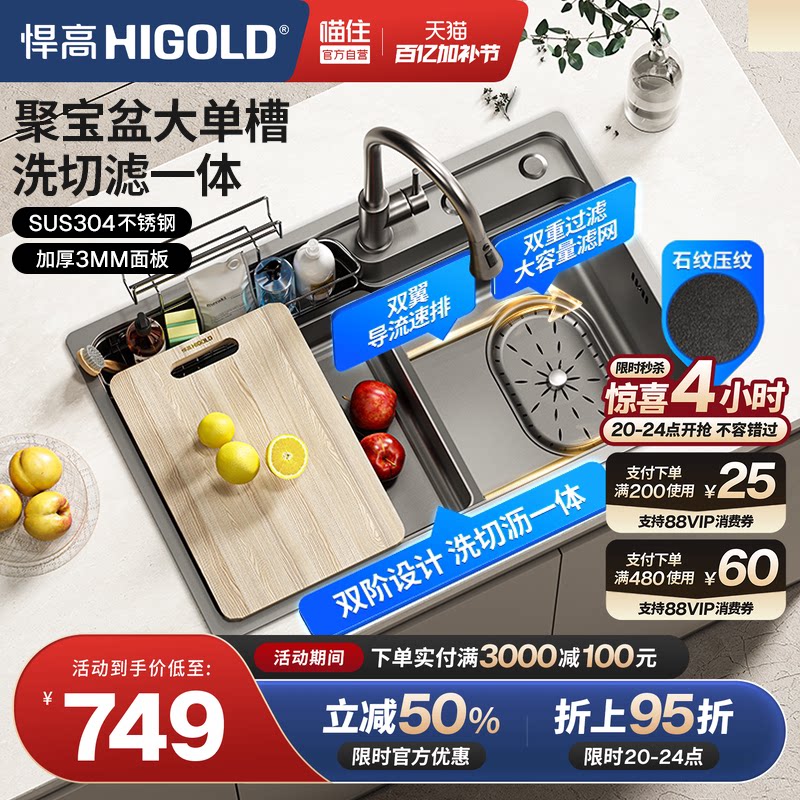 悍高新款日式双阶石纹大单槽304不锈钢厨房水槽家用洗碗池洗菜盆