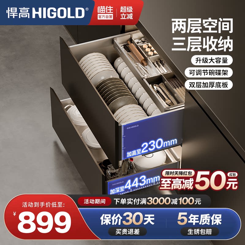 悍高KE系列三层抽屉式碗碟拉篮图片