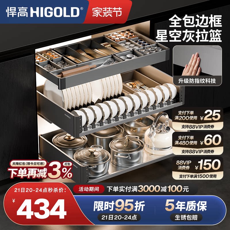 悍高R3系列加厚不锈钢碗碟拉篮										
