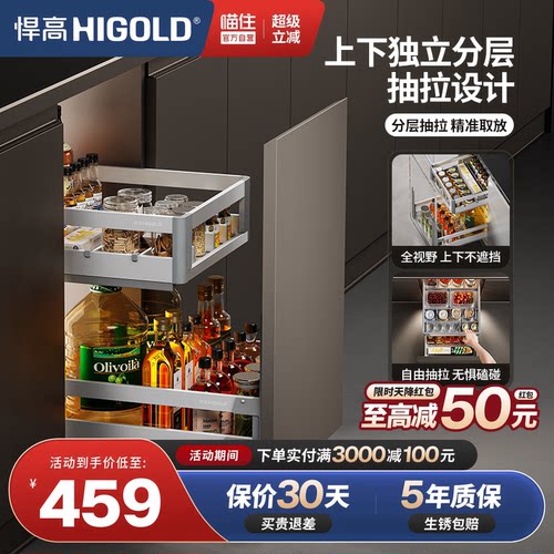 悍高厨房双层调味篮抽屉式拉篮