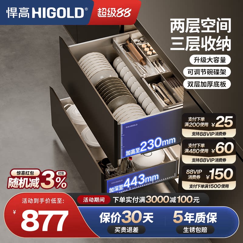 悍高KE系列三层抽屉式碗碟拉篮图片