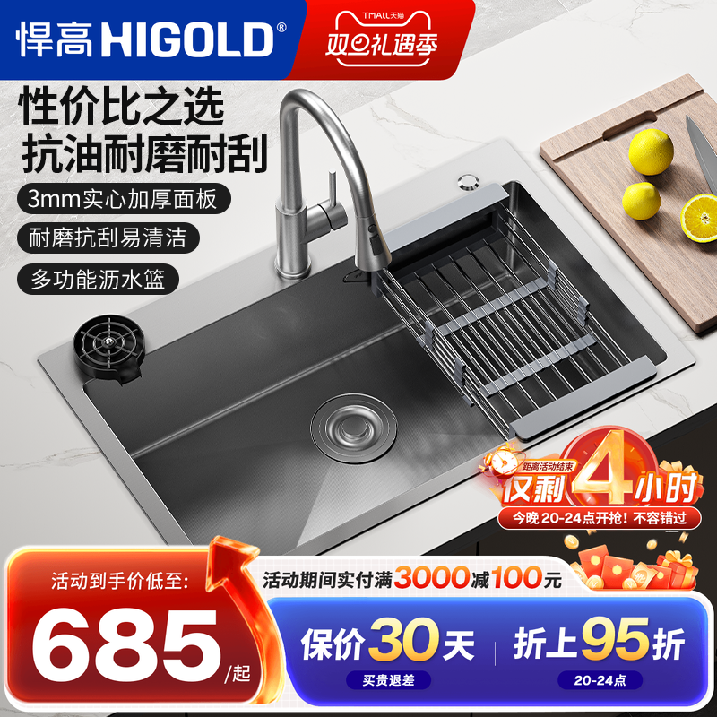 悍高304不锈钢压纹四孔瀑布水槽