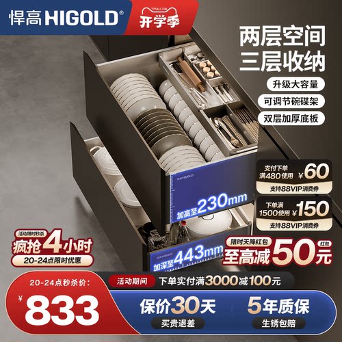 悍高KE系列三层抽屉式碗碟拉篮