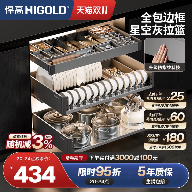 悍高厨房橱柜拉篮R3系列抽屉式加厚不锈钢碗碟拉篮双层置物碗篮