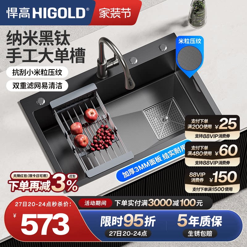 悍高抗刮304不锈钢手工大单槽