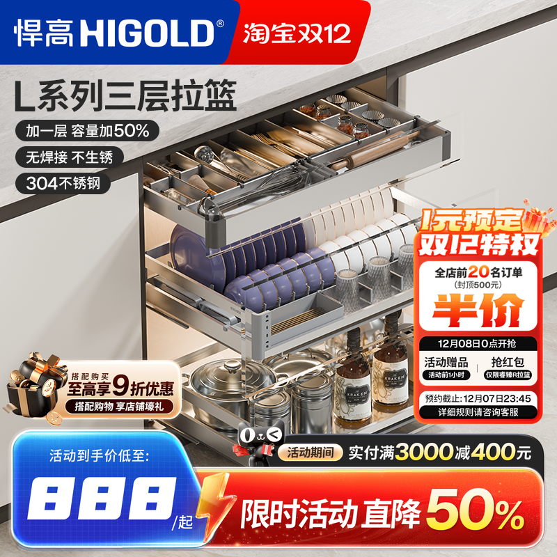 悍高L系星空灰厨房三层碗碟拉篮