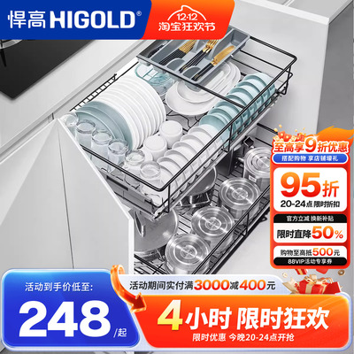 厨房橱柜碗碟拉篮HIGOLD悍高