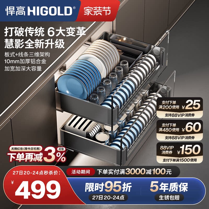 悍高拉篮厨房橱柜慧影双层拉篮