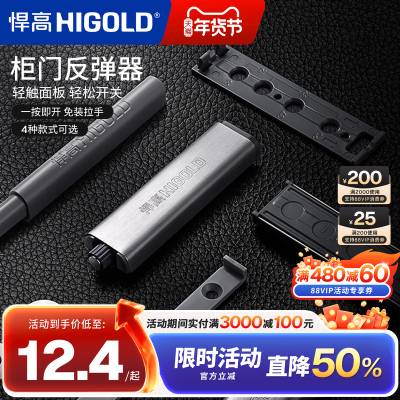 悍高反弹器柜门强磁自动免装衣橱拉手抽屉隐形门碰珠弹簧门按弹器,基础建材,按弹器/反弹器,淘宝优惠券,粉丝福利购,淘宝优惠卷