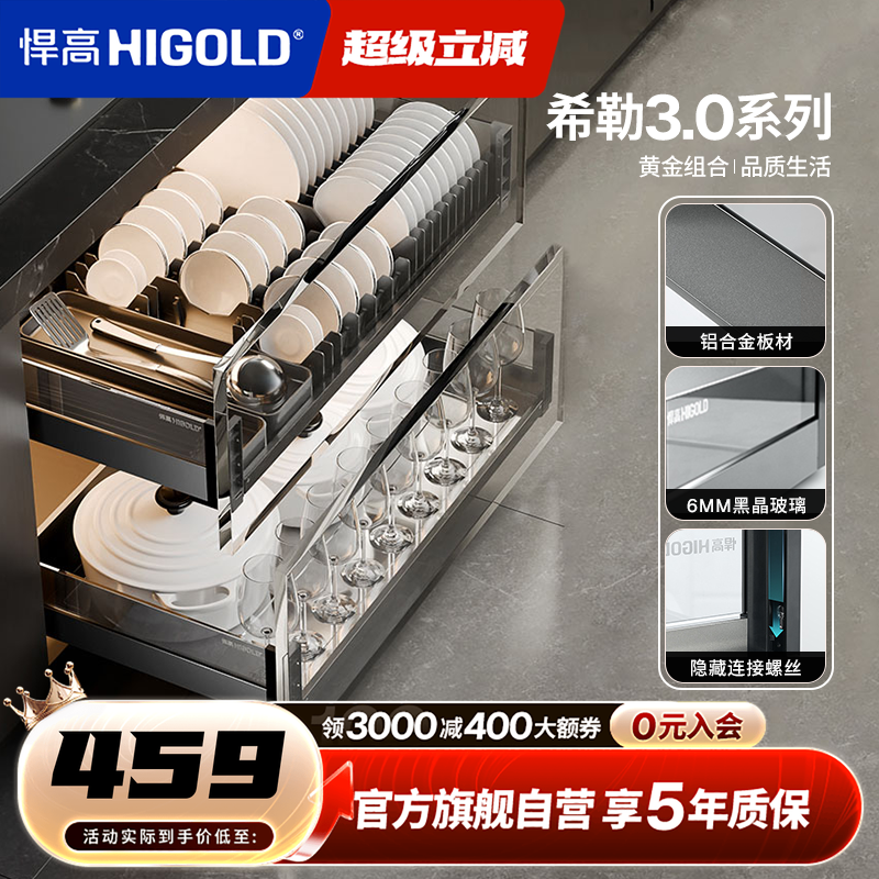 悍高厨房橱柜304不锈钢抽屉拉篮